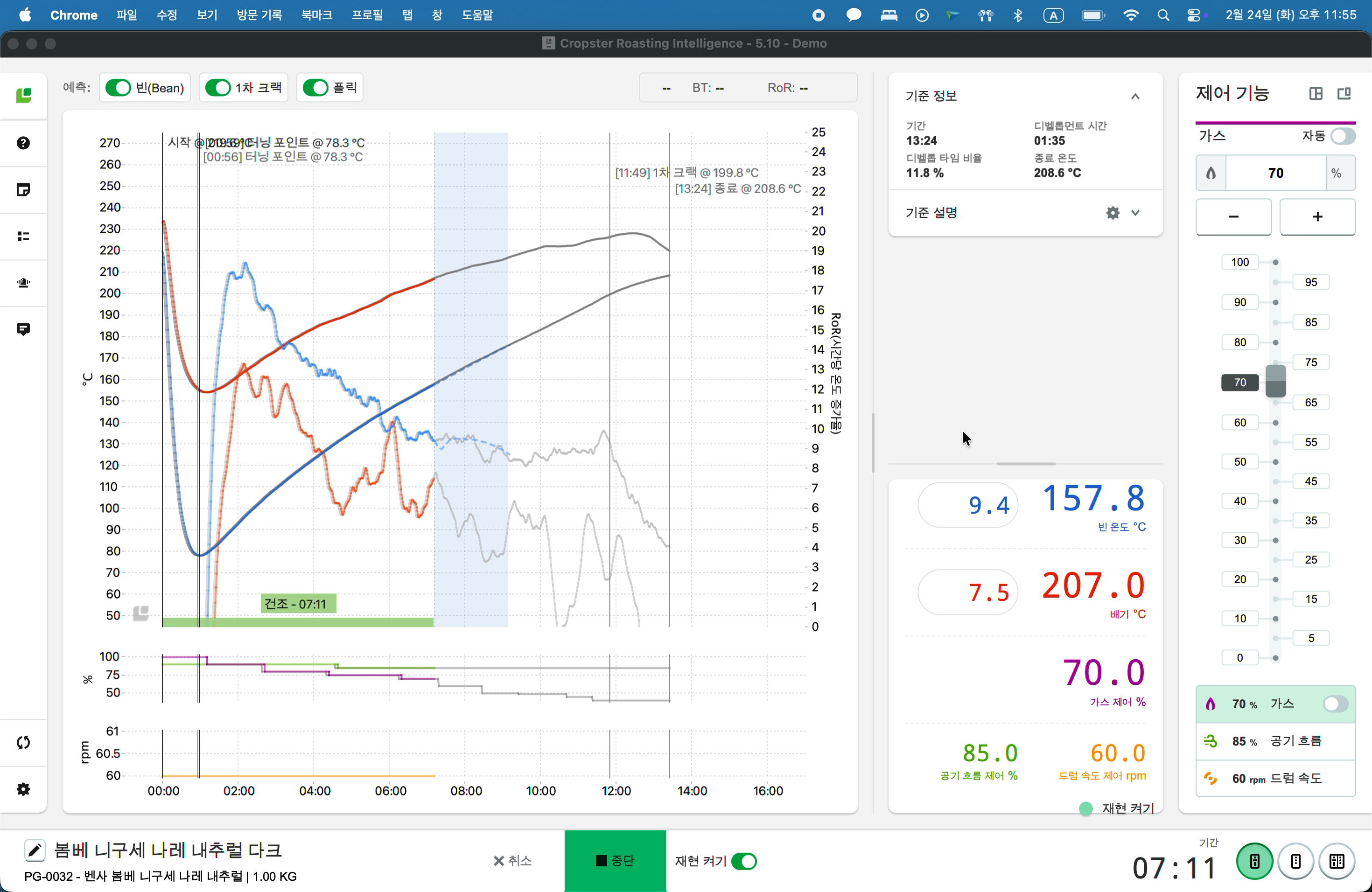 크롭스터 Replay Assist 기능 화면